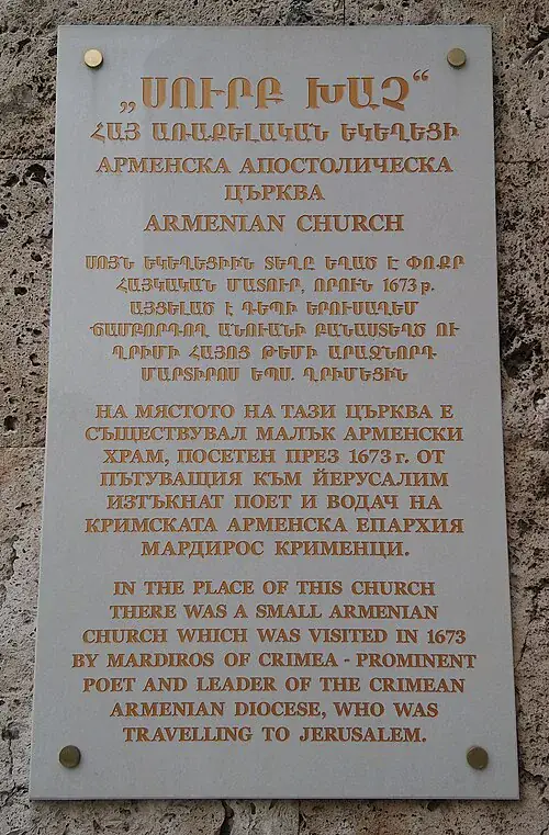 Възпоменателна плоча на църквата „Сурп Хач"