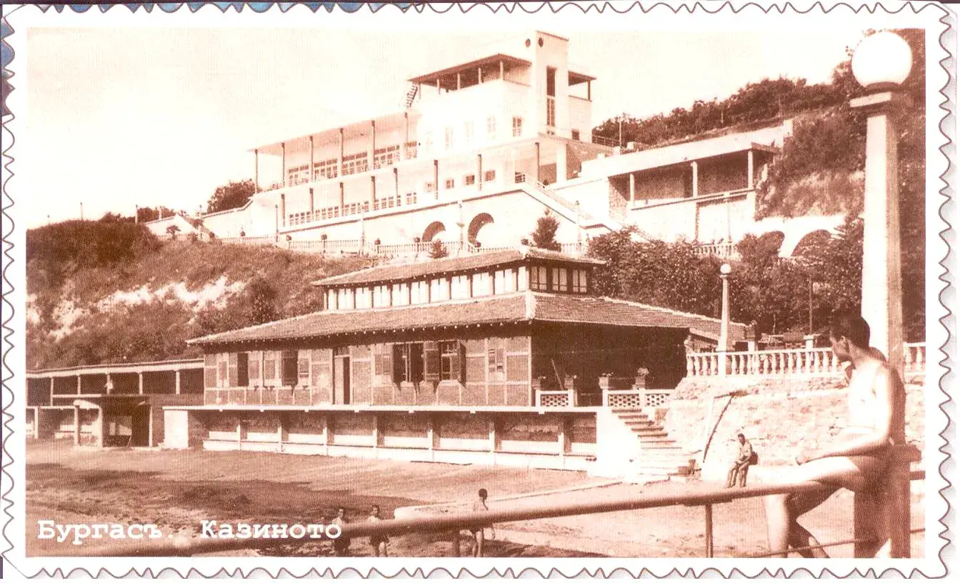 Морското казино през 30-те години (историческа пощенска картичка)